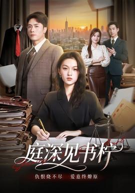 你被自离无薪误导了最新中文字幕的电影